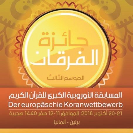 شعار المسابقة﻿