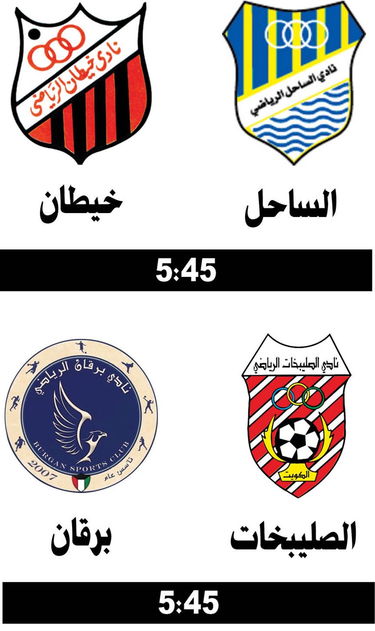 الساحل لتجاوز خيطان في دوري «الأولى»