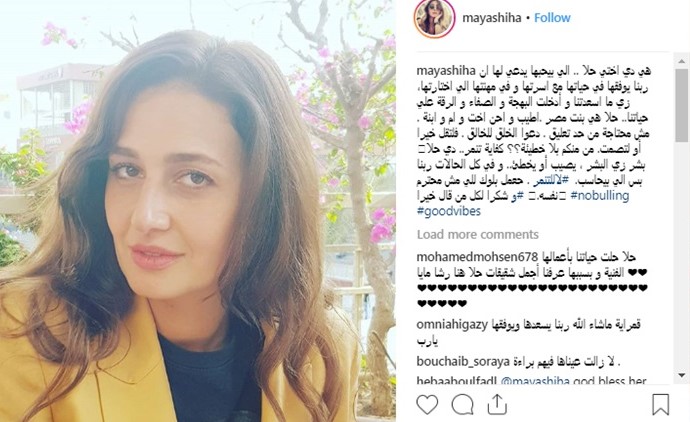 صورة: مايا شيحة لجمهور شقيقتها حلا: اللي مش هيحترم نفسه هعمله بلوك