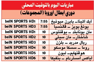 «السيدة» في ضيافة «الشياطين»