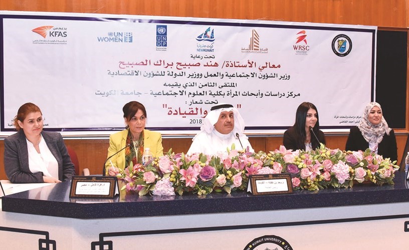 المتحدثون في ملتقى المرأة والقيادة الذي نظمه مركز أبحاث ودراسات المرأة في جامعة الكويت	﻿