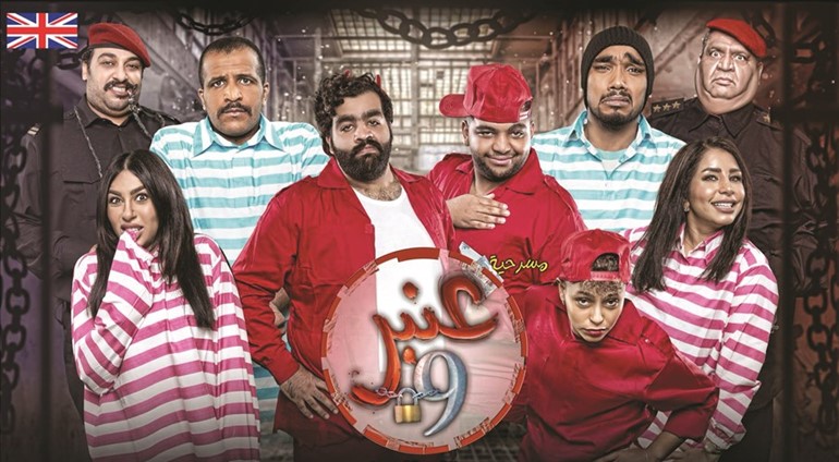 خالد المظفر ينضم لـ «عنبر ٩»