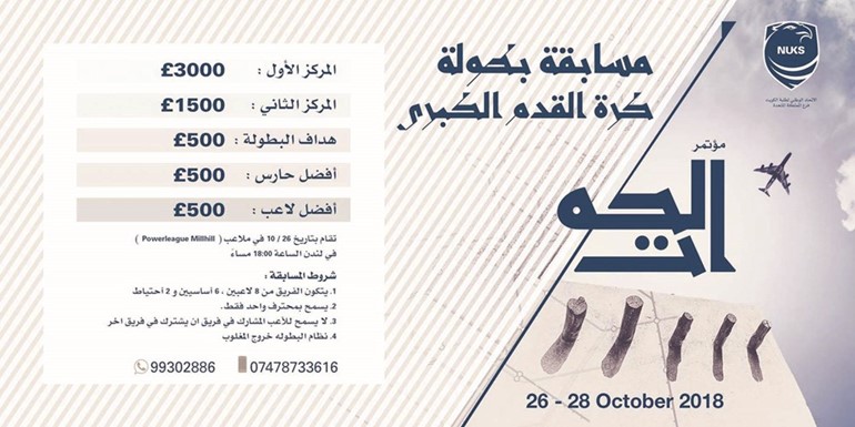 مسابقة كرة قدم ﻿