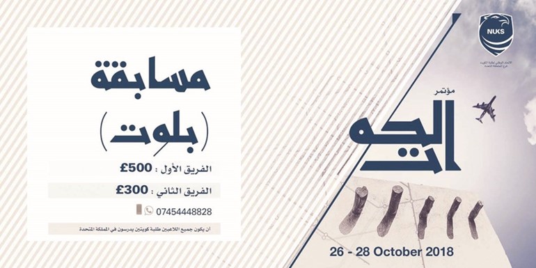 مسابقة بلوت ﻿