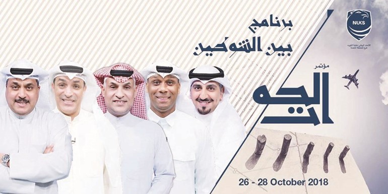 برنامج بين الشوطين ﻿