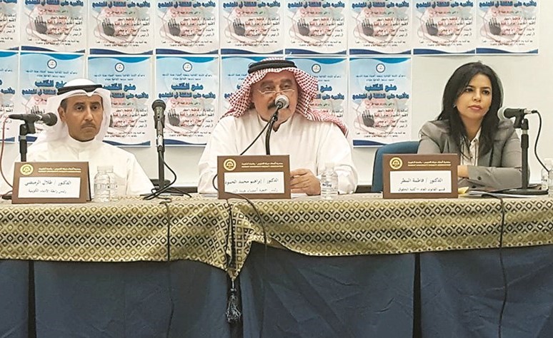طلال الرميضي ود.إبراهيم الحمود ود.فاطمة المطر خلال الندوة﻿