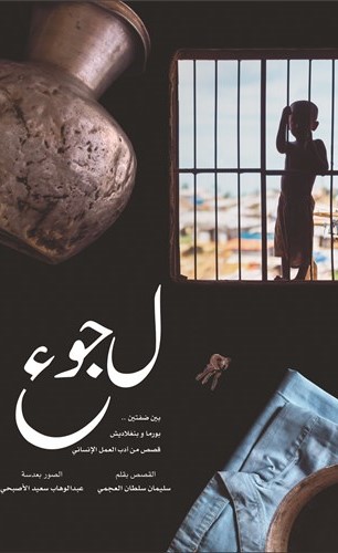 غلاف الإصدار﻿