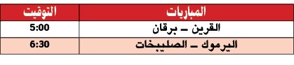 العميد والسفير يتربعان على قمة «اليد»