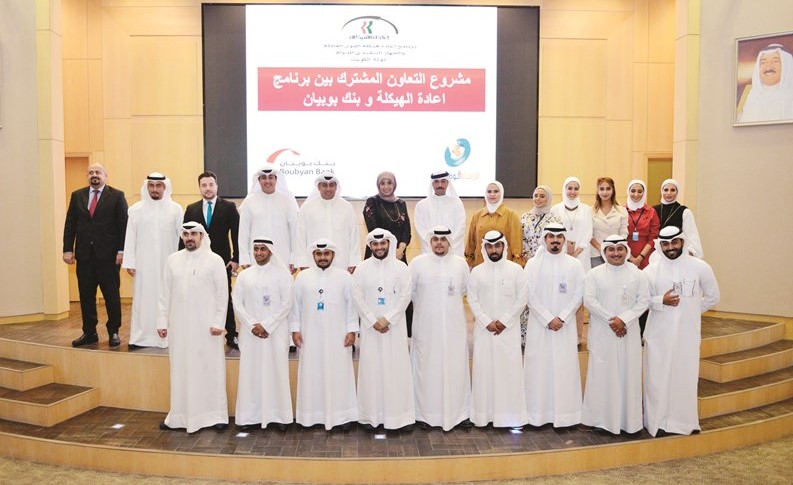موظفو بوبيان مع فريق إعادة الهيكلة ﻿