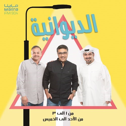 انضمام مايك مبلتع لـ«ديوانية مارينا»