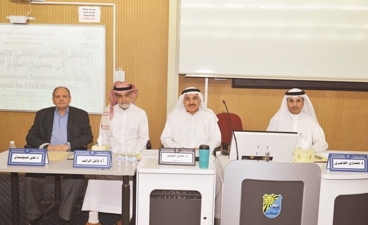 «العلوم الإدارية» نظمت الملتقى السنوي الثاني لأبحاث العلوم
