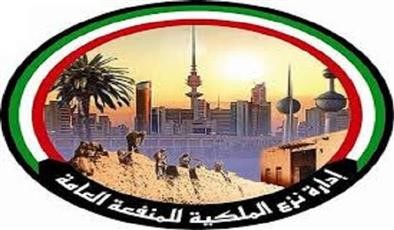 310 آلاف دينار قيمة معاملات "نزع الملكية" المنجزة في أكتوبر