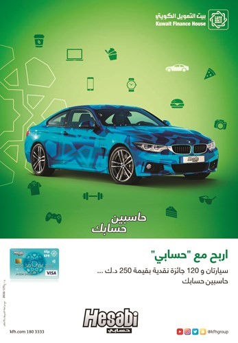 «بيتك»: حملة «حاسبين حسابك» شاملة ومتكاملة للشباب