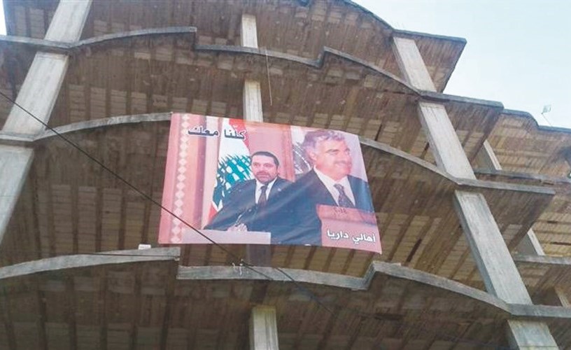 صور الرئيس المكلف سعد الحريري ووالده الشهيد رفيق الحريري مرفوعة تأييدا له في اقليم الخروب (محمود الطويل)﻿
