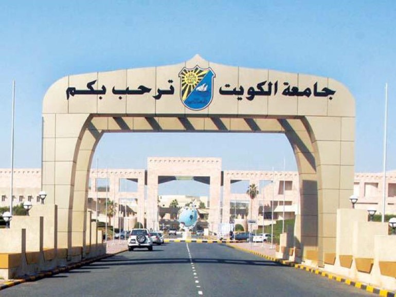 جامعة الكويت: زيادة الدعم المادي لصندوق الطالب من بيت الزكاة بنحو 100 الف دينار