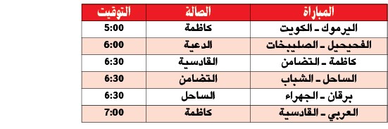 «طائرة» العربي تصطدم بالقادسية