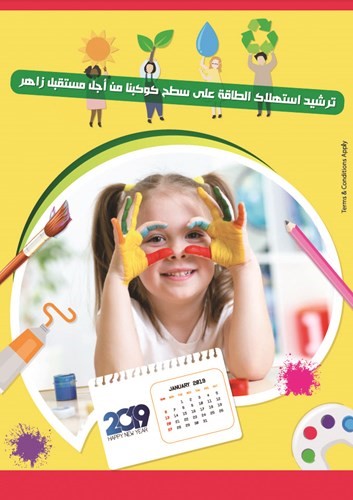 ملصق المسابقة ﻿