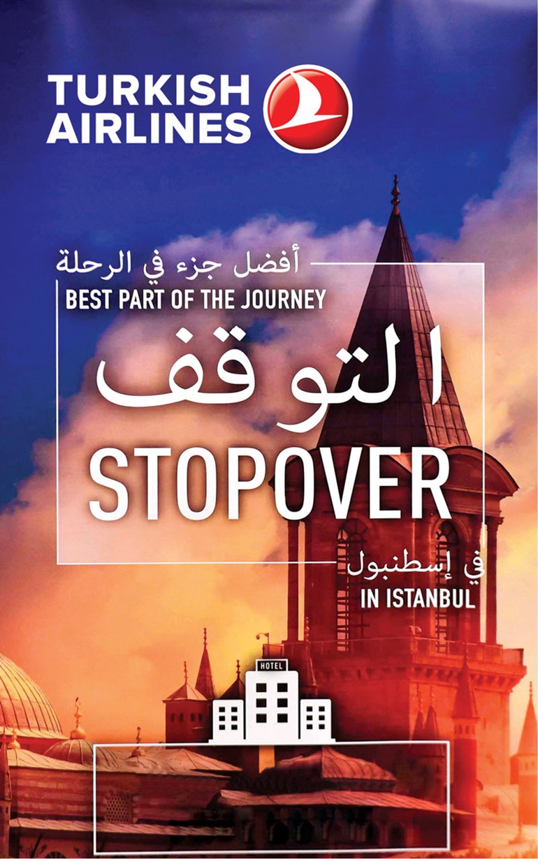 «الخطوط التركية» في الكويت تحتفل بإطلاق خدمة رحلات التوقف