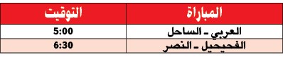 «يد» كاظمة يفوز بصعوبة على القرين