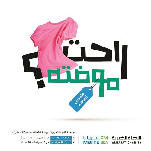 مئات الآسر تنتظر مساهمتكم﻿