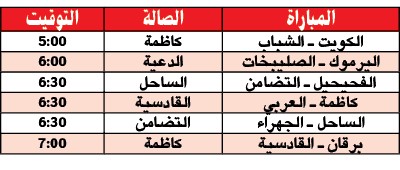 العربي وكاظمة مواجهة قوية في «الطائرة»