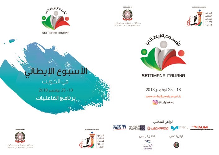السفير سكوناميليو: الأسبوع الإيطالي يسهم في توثيق العلاقات المتميزة بين الكويت وإيطاليا