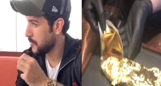 بالفيديو.. الفنان عيسى المرزوق يتناول طبقا من اللحم المطلي بالذهب