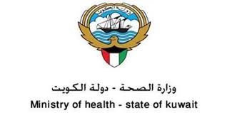 مستشفيات الكويت تستقبل 8646 مراجعا خلال الـ 24 ساعة على خلفية تقلبات الطقس
