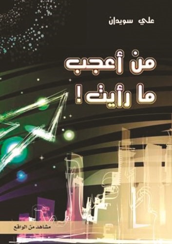 غلاف المجموعة﻿