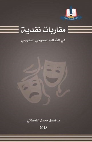 غلاف الكتاب﻿