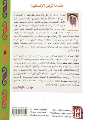 غلاف الكتاب﻿