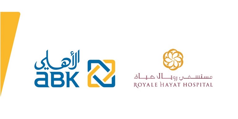 «الأهلي الكويتي» يقدم خصومات لعملائه في «رويال حياة» بمناسبة اليوم العالمي للسكري