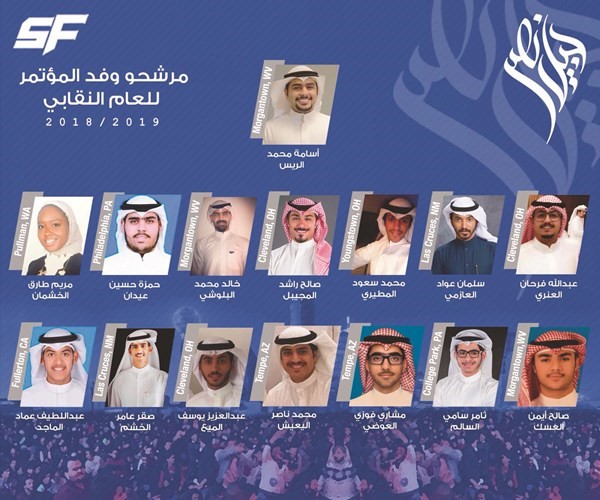 مرشحو قائمة المستقبل الطلابي لمقاعد وفد المؤتمر﻿