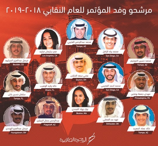 مرشحو قائمة الوحدة الطلابية لمقاعد وفد المؤتمر﻿