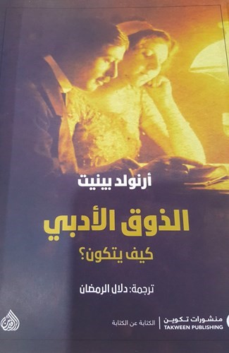 غلاف الكتاب﻿