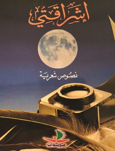 غلاف الكتاب ﻿