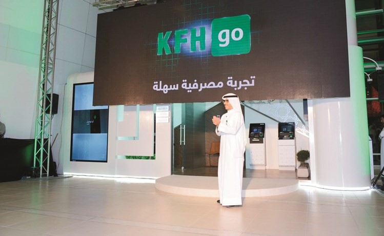لحظة إزاحة الستار عن KFH GO﻿