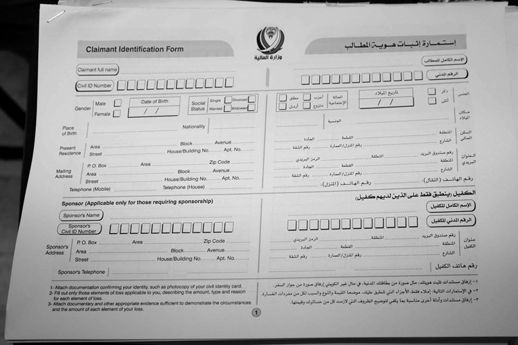 استمارة إثبات هوية المطالب﻿