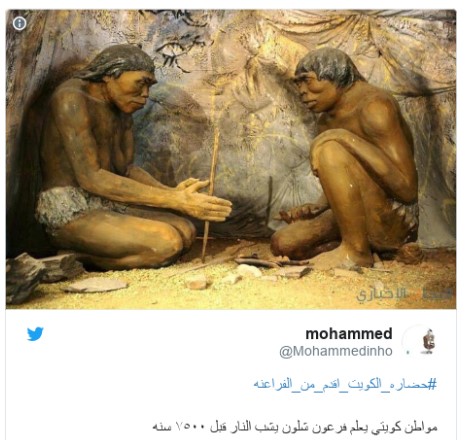 هل حضاره الكويت اقدم من الفراعنه ؟ هاشتاغ يشعل "حربا كلامية"