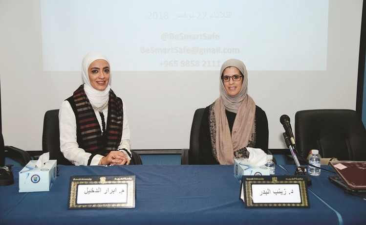 د.زينب البدر وم.أبرار الدخيل﻿