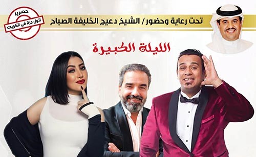 بالفيديو.. الليثي وبوسي وشعلان أشعلوا "حولي بارك"