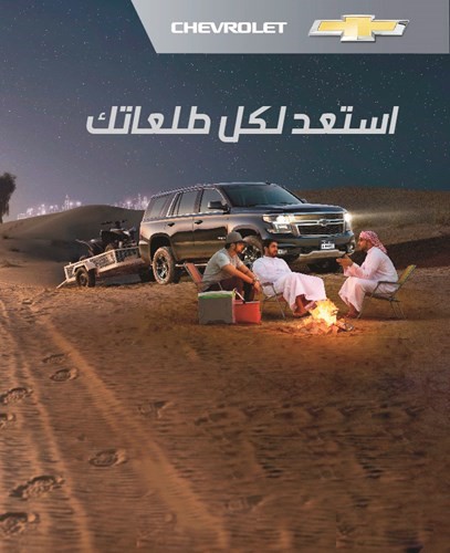 «شفروليه الغانم» تمدد أضخم عروضها للصيانة