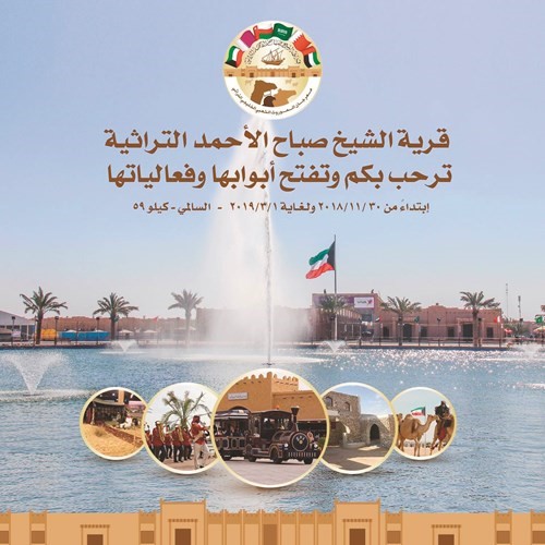 موسم القرية التراثية هذا العام﻿