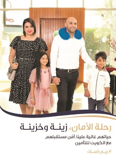 «الكويت للتأمين» تُطلق برامجها الجديدة