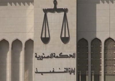 "الدستورية" تؤجل الحكم بالطعن بقانون تعارض المصالح إلى 20 فبراير