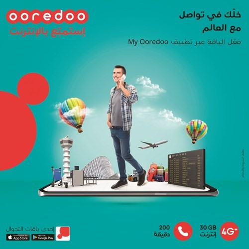 Ooredoo تطلق باقات My Country للتجوال