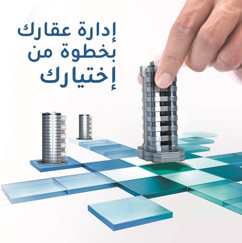 «KIB» يعزز خدمات إدارة أملاك الغير الشاملة والمتكاملة