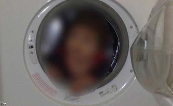 طفل يقتل أخاه داخل غسالة المنزل