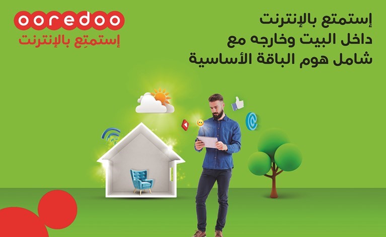 «Ooredoo» تطلق «شامل هوم الباقة الأساسية»