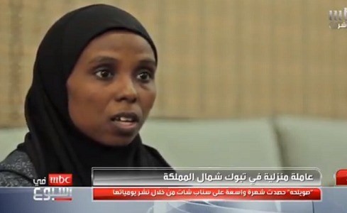 بالفيديو.. صويلحة عاملة منزلية في السعودية تصبح أحد مشاهير " سناب شات "